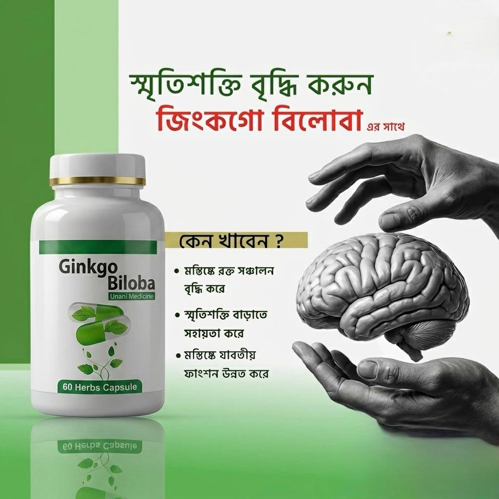 Ultimate Organic Health Ginkgo Biloba Supplement