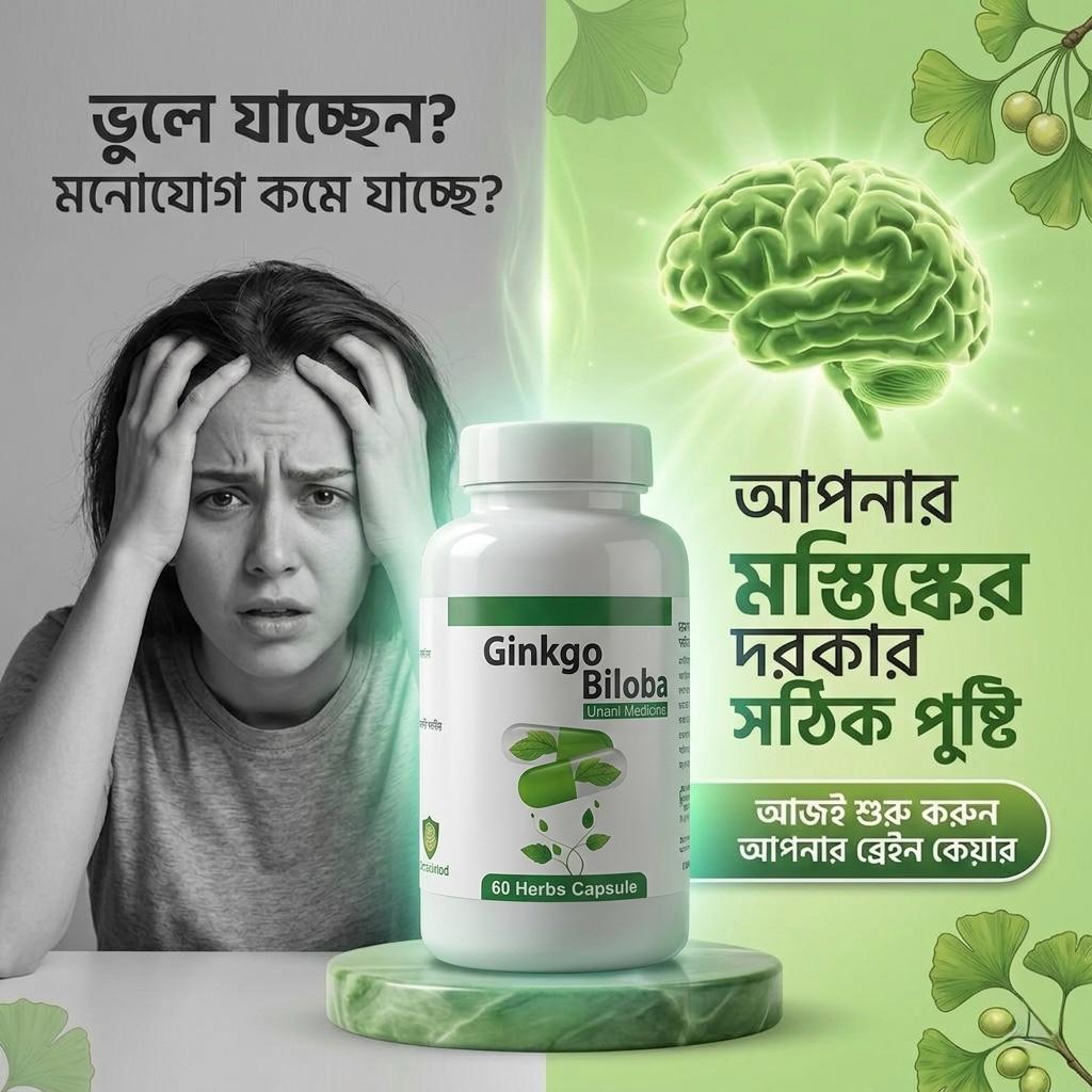 Ultimate Organic Health Ginkgo Biloba Supplement Benefits
